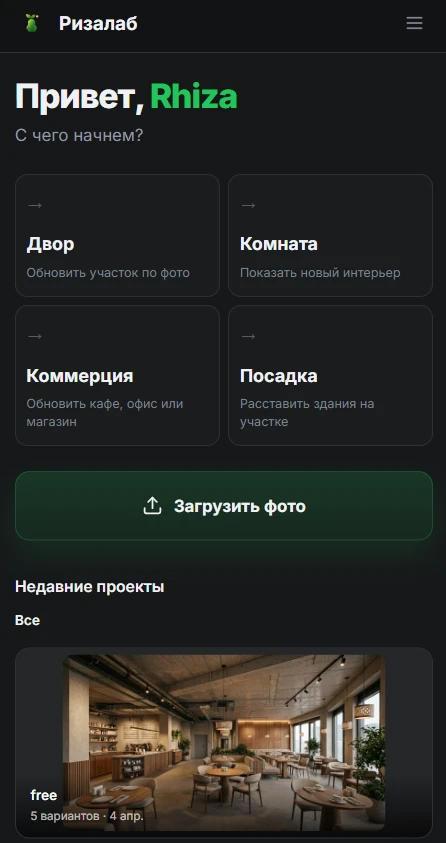 Мобильный старт